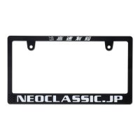 Raised Kousoku Yuen Neoclassic Logo License Plate Frame for JPN size