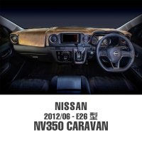 Nissan NV350 Caravan 2012/06- E26 Model Dashboard Covers