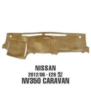 Photo2: Nissan NV350 Caravan 2012/06- E26 Model Dashboard Covers