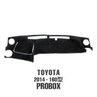 Toyota Probox Succeed 2014- 160 model Model Dashboard Covers