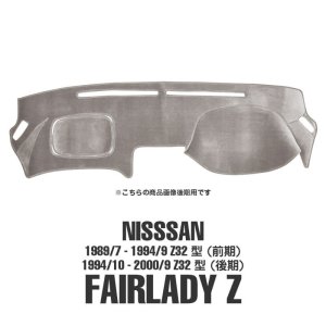 Photo2: NISSAN Fairlady Z Z32 model Dashboard Covers