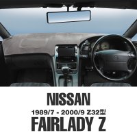 NISSAN Fairlady Z Z32 model Dashboard Covers