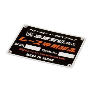 Photo2: Kousoku Yuen Race Senyo Buhin Sticker