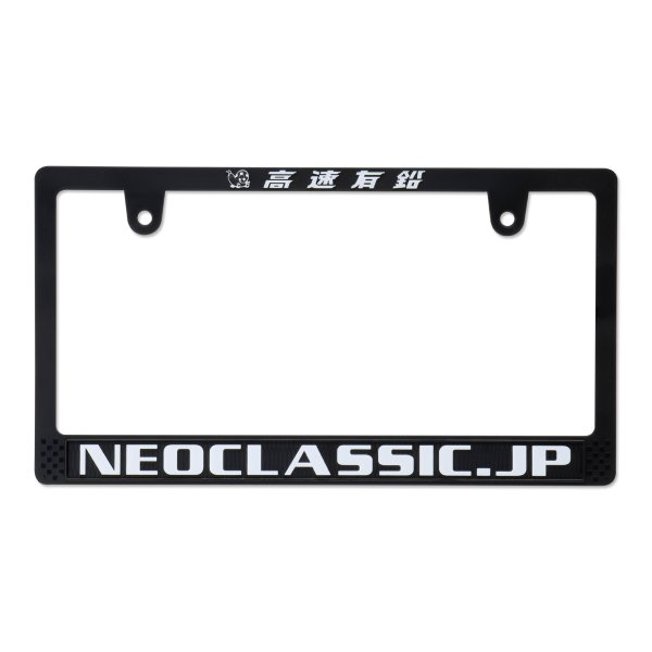 Photo1: Raised Kousoku Yuen Neoclassic Logo License Plate Frame for JPN size (1)