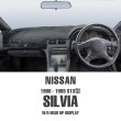 Photo1: NISSAN Silvia 1988-1993 S13 model Dashboard Covers (1)