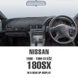 Photo1: NISSAN 180SX 1988-1999 (S13 model) Dashboard Covers (1)