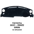 Photo2: TOYOTA 2021〜 GR86 (ZN8 model)  Dashboard Covers (2)