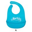 Photo5: MOON Baby Silicone Bib (5)