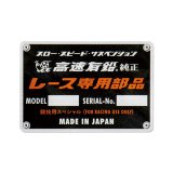 Photo: Kousoku Yuen Race Senyo Buhin Sticker