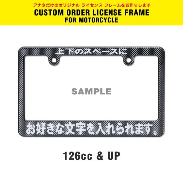 Photo1: Original Custom License Plate Frame Carbon Fiber Look for Motorcycle (1)