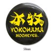 Photo1: Honmoku Yokohama CAN Magnet (1)