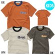 Photo3: 【30%OFF】Kids MOON Thermal Stripe T-shirt (3)